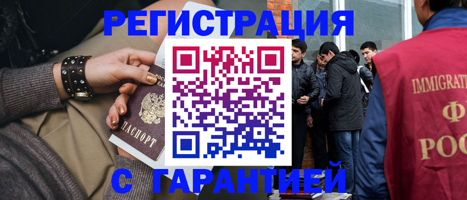 временная регистрация собственник в Находке