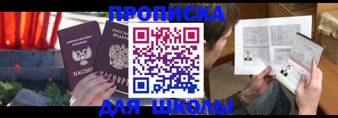 прописка от собственника в Находке