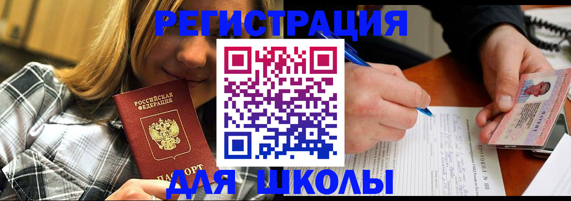 временная регистрация в Находке
