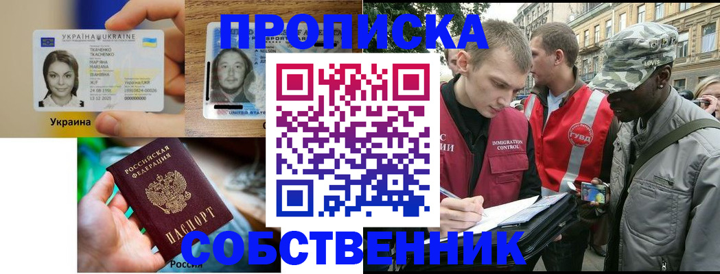 прописка иностранных граждан в Находке