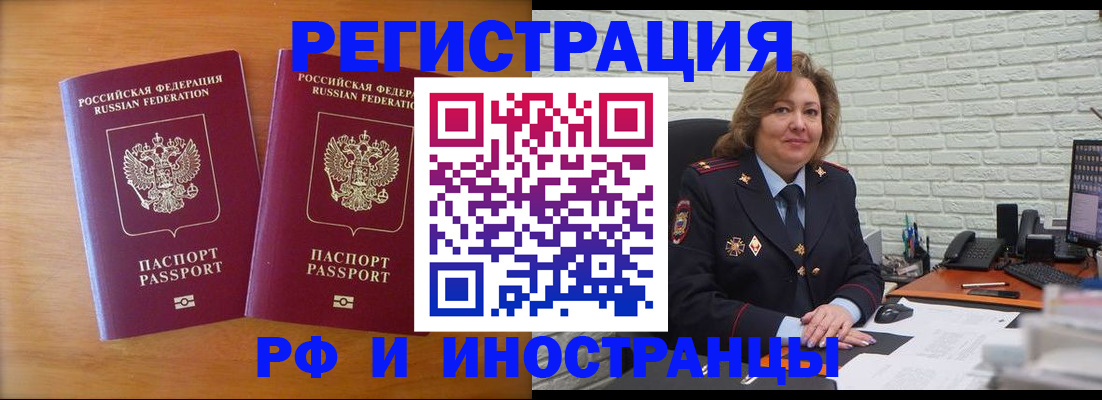 регистрация в Находке