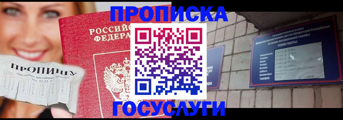 прописка ребенка в Находке