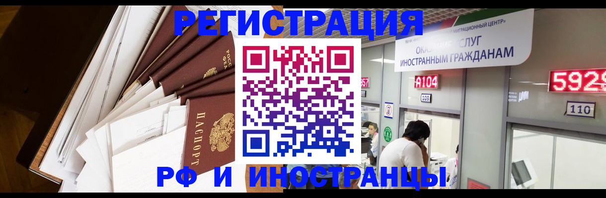 прописка для кредита в Находке